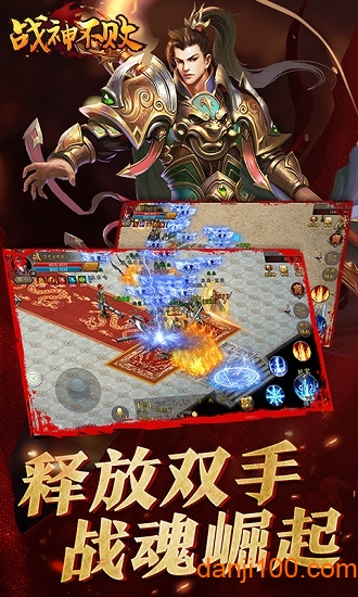 战神不败OL微信登陆版