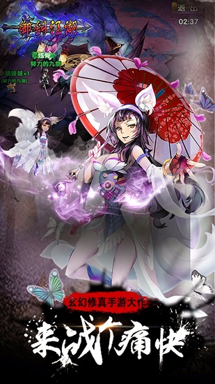 御剑江湖游戏 御剑江湖手游最新版