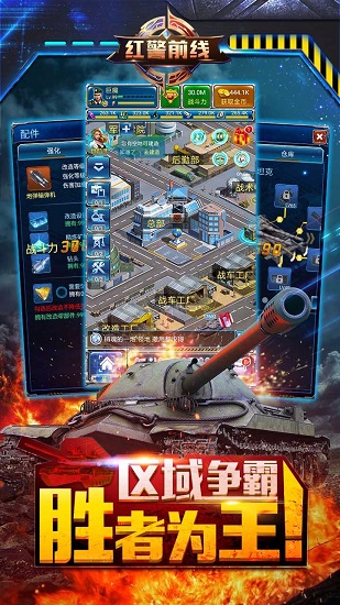 红警前线bt版游戏下载