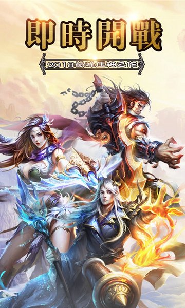 笑傲乾坤手游贪玩版