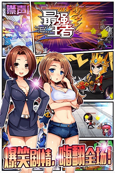 最强王者手游下载