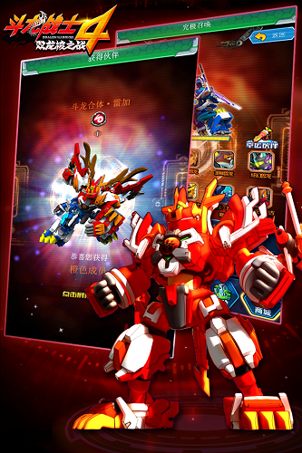 斗龙战士4双龙核之战游戏
