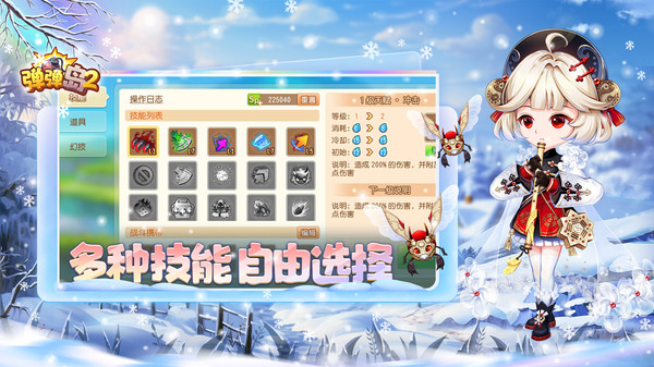 弹弹岛2破解版内购免费版