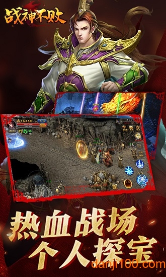 战神不败OL微信登陆版