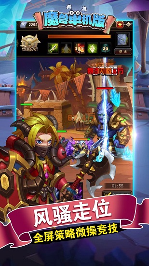 魔兽单机版手游