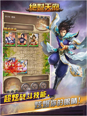 绝世天府最新游戏