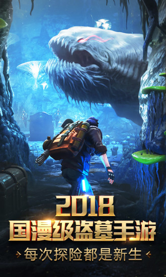 鬼语迷城qq登陆版