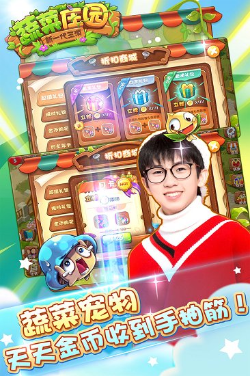 蔬菜庄园单机版