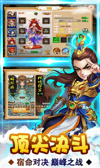 梦幻西游挂机版手游