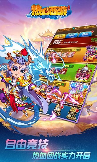 热血西游挂机变态满v版