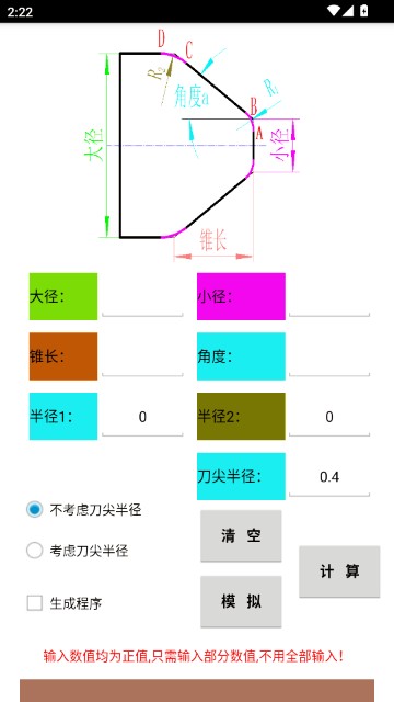 数控宝典手机版