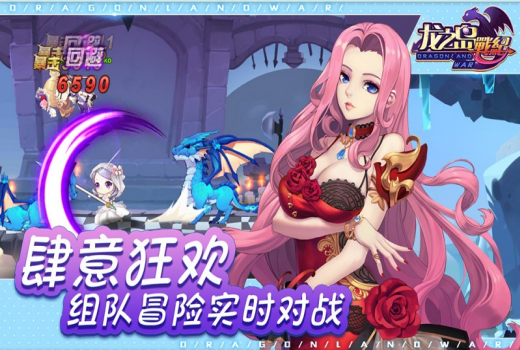 龙之岛战纪游戏