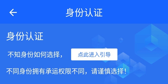 蒙马智运司机app最新版
