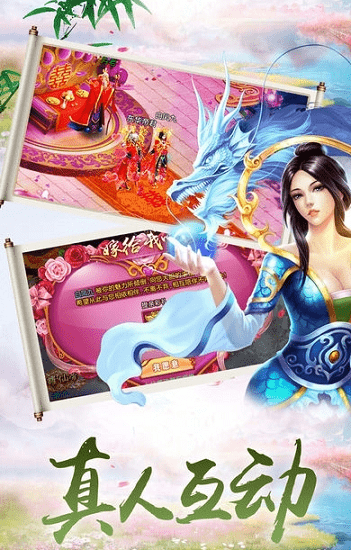 缥缈仙路变态版