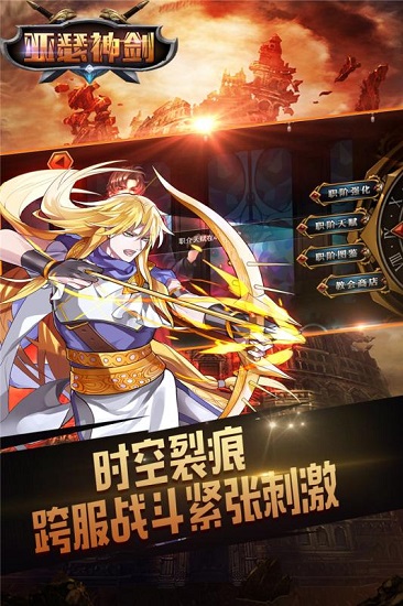 亚瑟神剑无限版