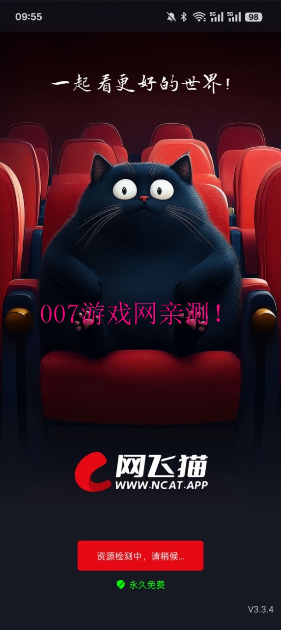 网飞猫纯净版2025年下载