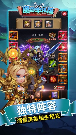 魔兽单机版手游