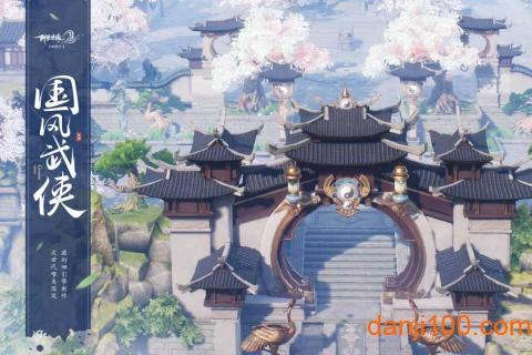 剑侠情缘2剑歌行互通服