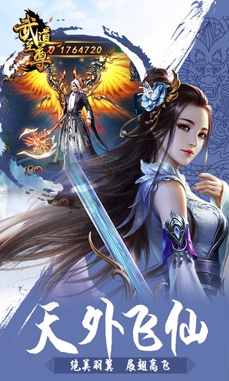 武道至尊h5游戏