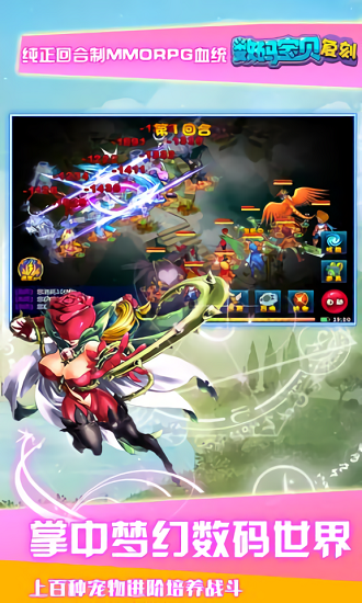 数码宝贝复刻正式版