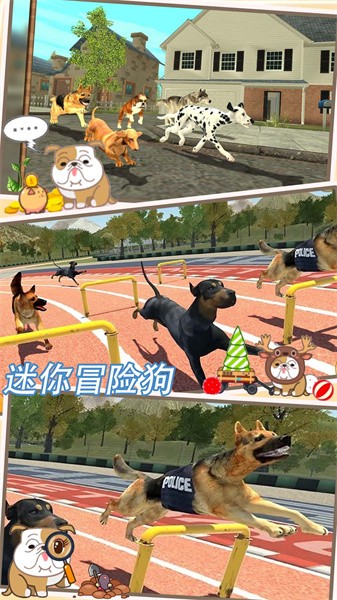 迷你冒险狗模拟器