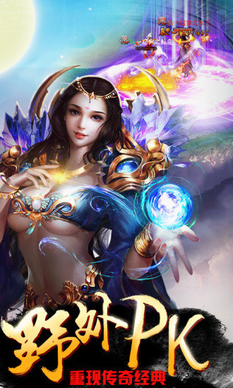 凡人修仙记游戏