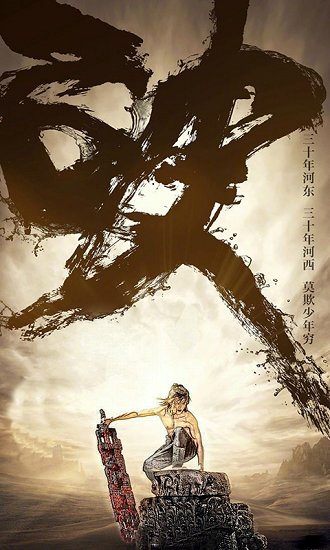 斗破乾坤飞升版游戏下载