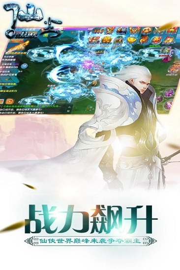 仙尘online百度版游戏