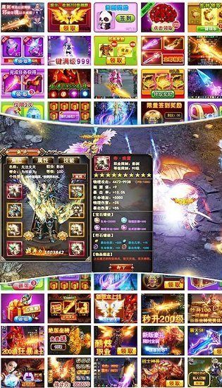 雷霆合击bt公益服