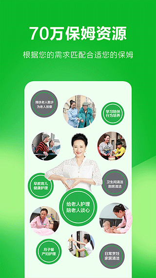 无忧家政官方版