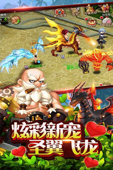 魔王与公主手游