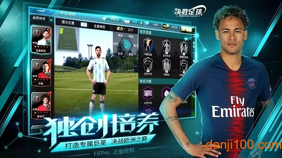 决胜足球九游最新版