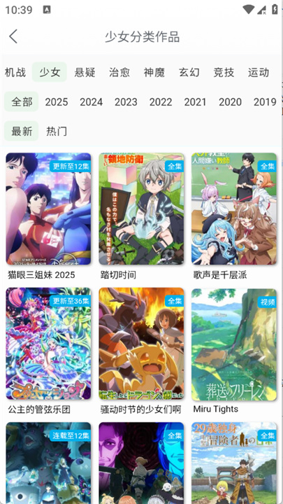 漫岛动漫app官方版