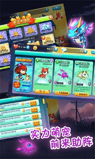 极速女武神官方版