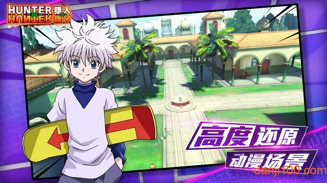 猎人x猎人华为渠道服