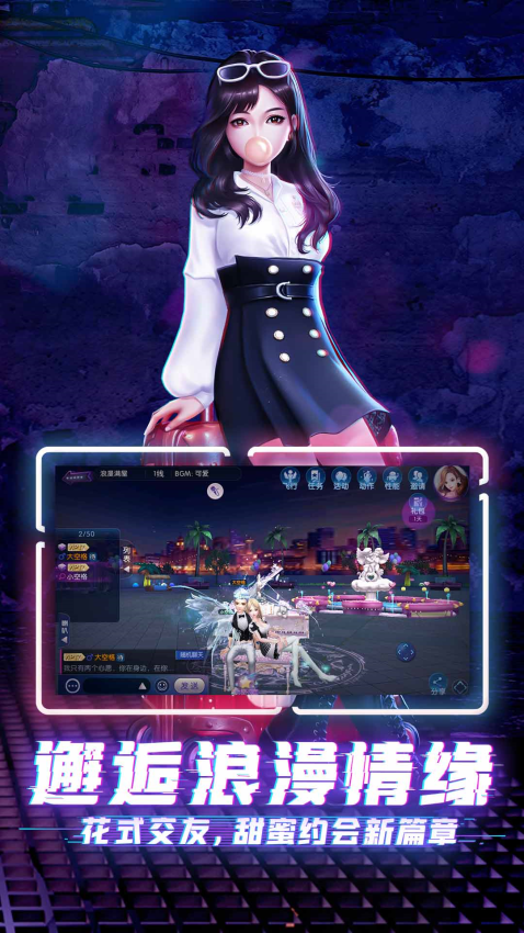 劲舞时代手机客户端