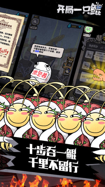 开局一只鲲手机版