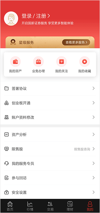 华融证券app