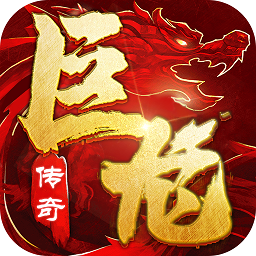 巨龙之戒手游