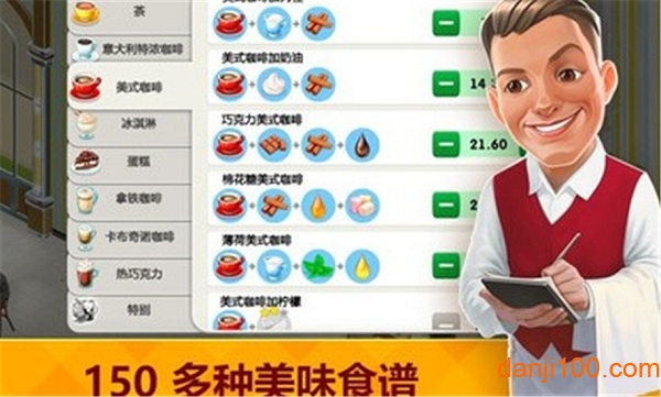 我的咖啡馆无限钻石版 我的咖啡馆破解版游戏下载