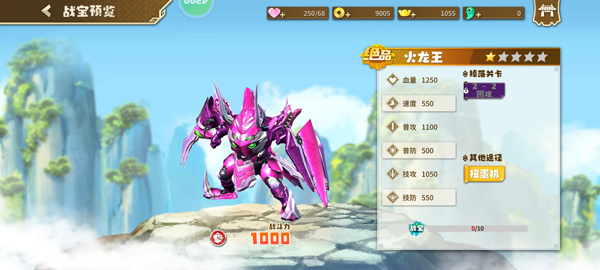 果宝无双机甲攻略 果宝无双机甲说明