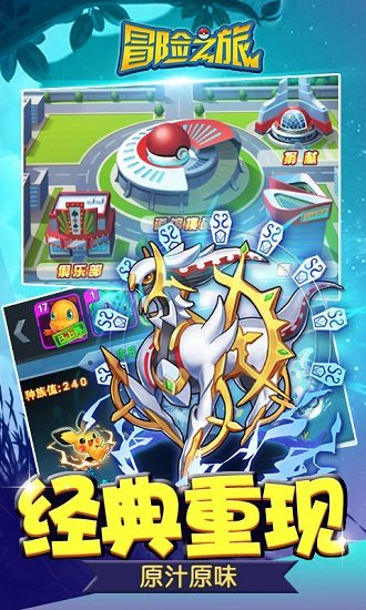 冒险之旅bt变态版