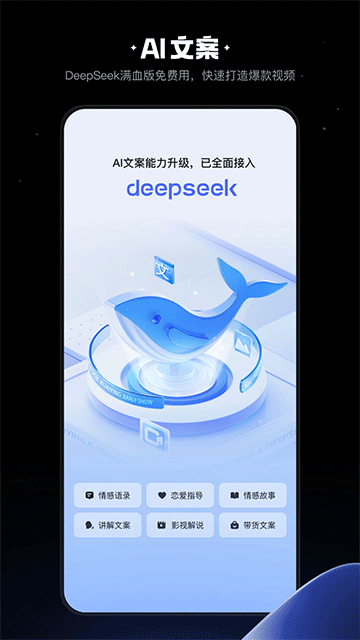 快影(视频制作)