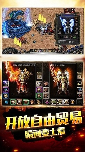 热血屠龙手机版