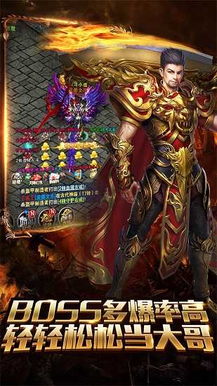 王城争霸高爆版手游