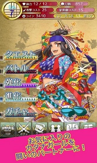 名刀少女中文汉化版(KatanaGirl)