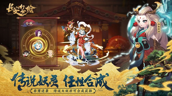 长安幻世绘港服最新版