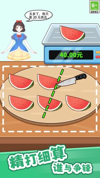 完美切切切游戏