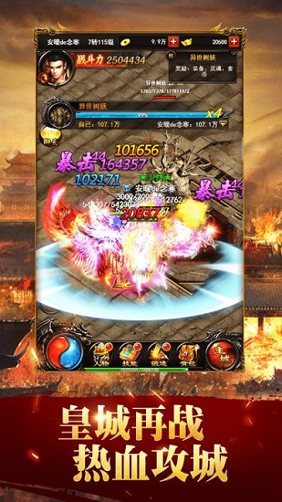 蓝月争霸微信客户端