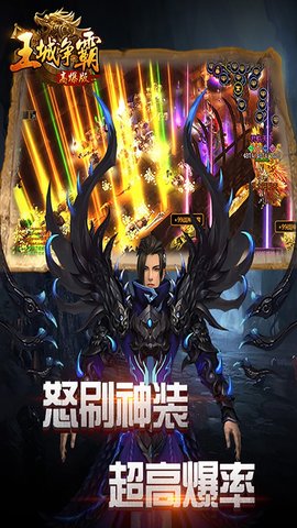 王城争霸ol手游